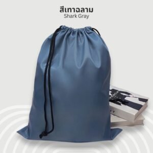 ถุงยังชีพ ถุงบริจาค สีเทาฉลาม